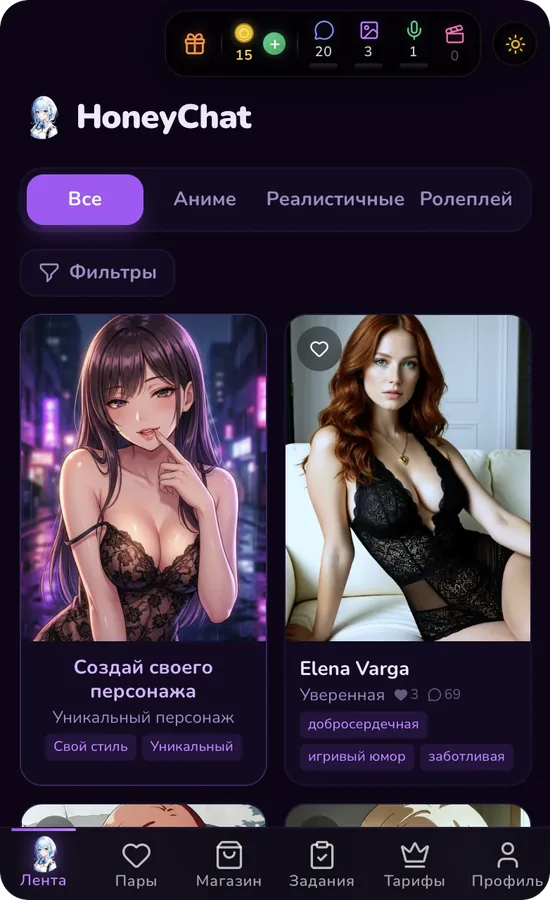 HoneyChat interface: character feed