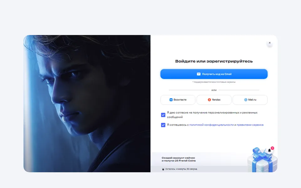 frendi.ai/tariffs: вместо цен — окно «Войдите или зарегистрируйтесь» (Email, ВКонтакте, Яндекс, Mail.ru)
